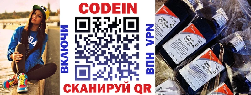 где найти   Мышкин  сайты даркнета какой сайт  Кодеин напиток Lean (лин) 