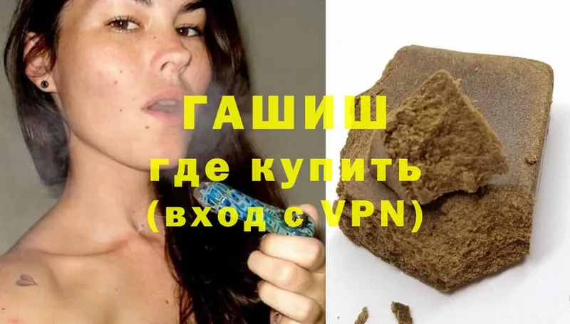 ГАШИШ Cannabis Мышкин