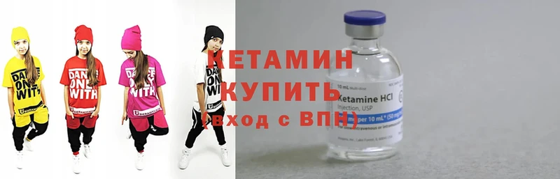 Кетамин ketamine  где купить   Мышкин 