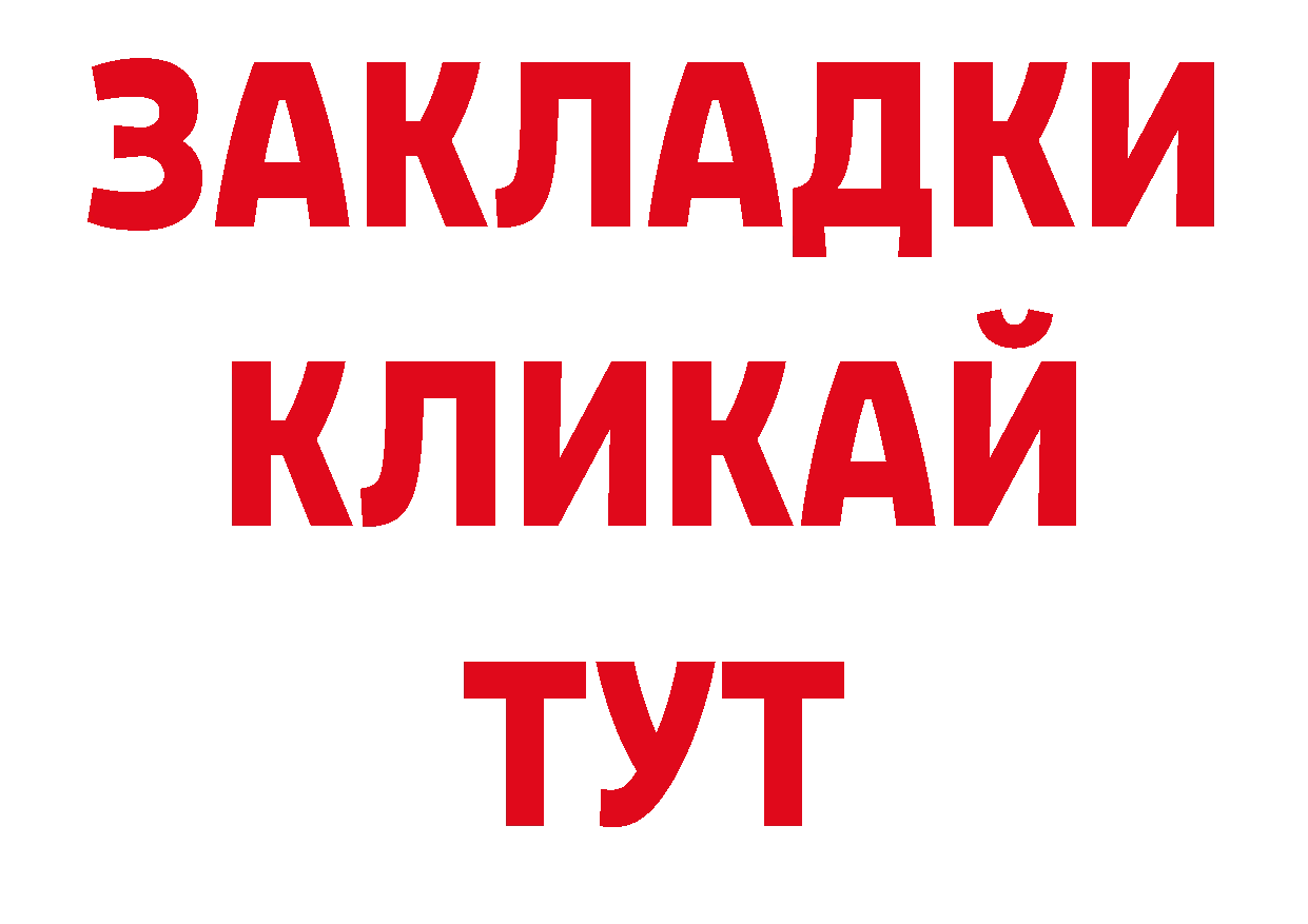 Альфа ПВП VHQ рабочий сайт нарко площадка блэк спрут Мышкин