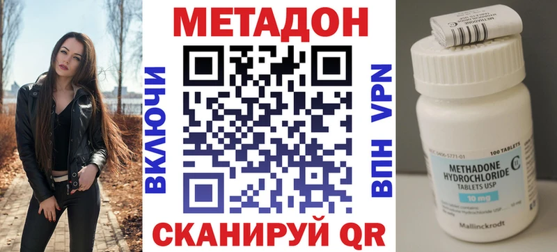 МЕТАДОН кристалл Мышкин