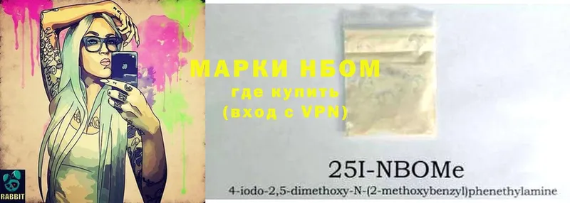 Марки NBOMe 1,8мг  Мышкин 